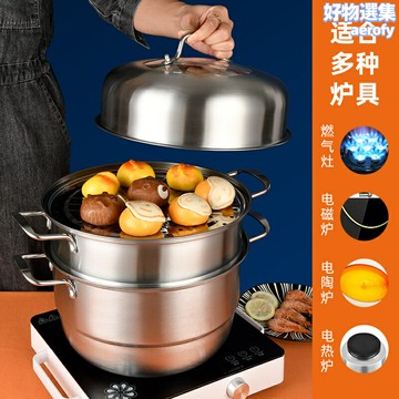蒸鍋 304不鏽鋼蒸鍋家用大容量雙層蒸鍋三層加厚禮品多層蒸鍋不串味鍋