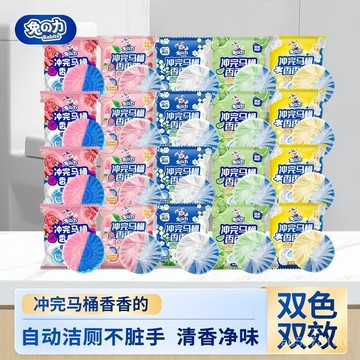 全店免運🎁馬桶泡騰片 馬桶清潔劑 馬桶清潔錠 馬桶清潔 馬桶除臭 廁所清潔錠 馬桶水箱清潔錠 馬桶自動清潔劑 清潔錠