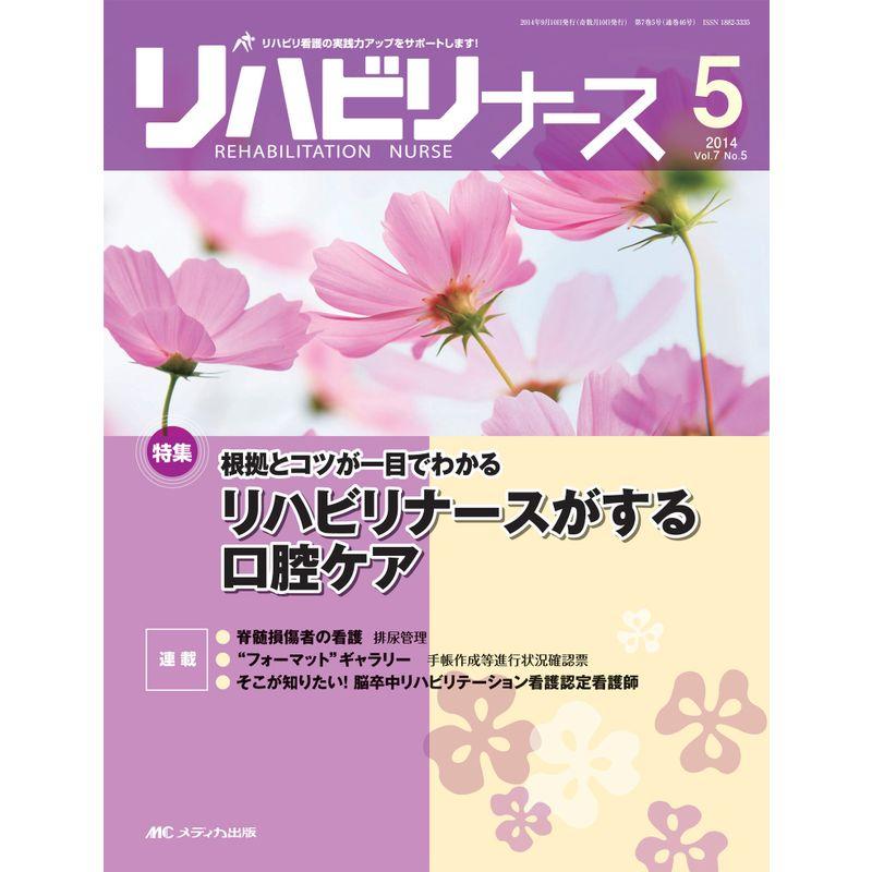 訪問リハビリテーション 第10巻第2号