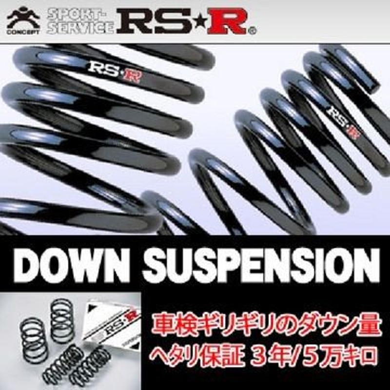 RS-R RSR RS☆R ダウンサス ダイハツ エッセ(2005〜2010 L235S) D110D 送料無料(一部地域除く) 通販  LINEポイント最大0.5%GET LINEショッピング