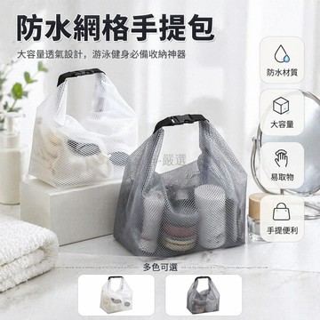 台灣出貨✨ 透明防水收納袋 化妝品洗漱包 游泳旅行手提袋 浴室掛袋 大容量可視包