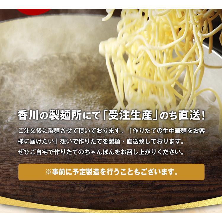 長崎 ちゃんぽん 生麺 6人前 スープ付き 送料無料 チャンポン 麺 手土産 常温保存OK 非常食 旨さに 訳あり 1000円ポッキリ [産直]