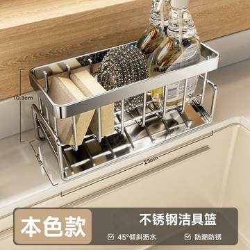 【台灣出貨】【加厚不銹鋼】廚房置物架水槽抹佈架瀝水架龍頭水池洗碗潔精鋼絲 tt