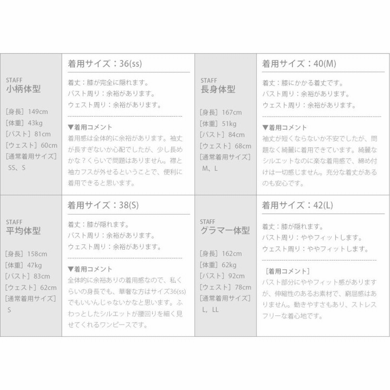 スペシャリテ【ワンピース ナタリー】47-k/68-a 春 夏 秋 冬 ALL ...