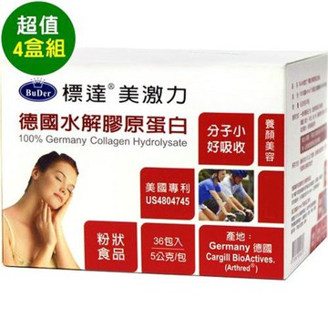 BuDer 標達 德國水解膠原蛋白(36包/盒)*4件組