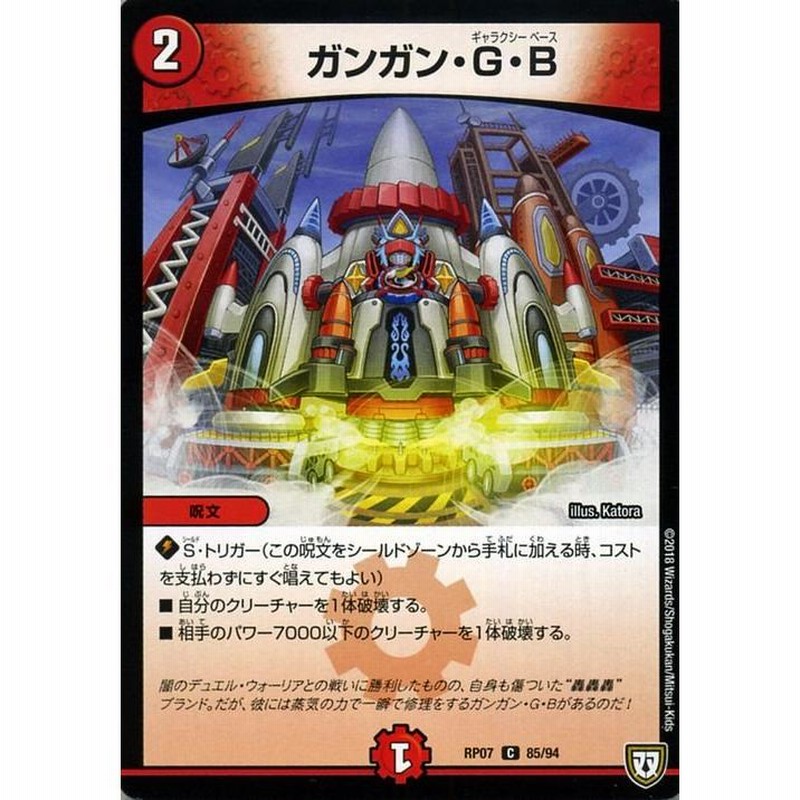 デュエマ キラゼクスドラグーン TEST 韓国版 ホイル仕様 キラ・ゼクス