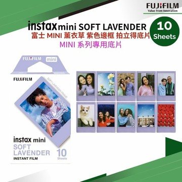 【eYe攝影】現貨 富士 拍立得底片 MINI 11 12 90 EVO Link 薰衣草 紫色邊框 空白底片 彩色底片