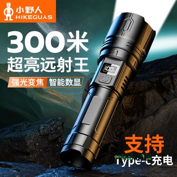 小野人手電筒強光超亮充電超長續航家用戶外應急便攜多功能小手電-Misaki精品
