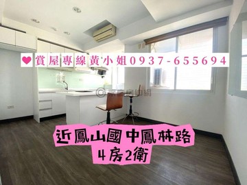 鳳山捷運宅｜景觀樓中樓大四房B1平面車位｜高雄市鳳山區杭州街