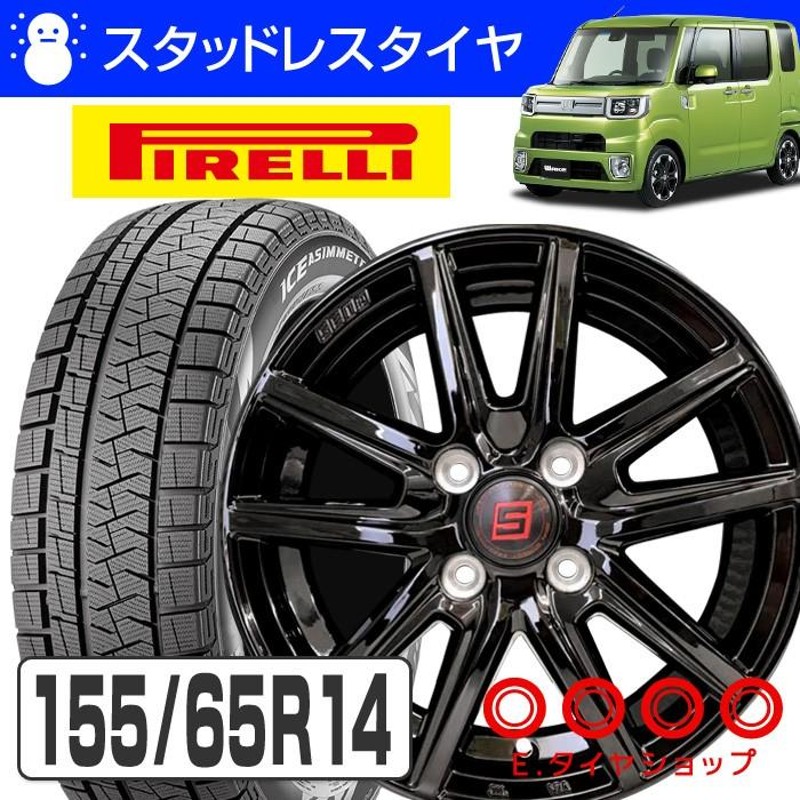 軽自動車 155/65R14 2018年製 ピレリ PIRELLI アイスアシンメトリコ ザインSS 14×4.5 100/4 +45 14インチ  ソリッドブラック スタッドレス 4本ホイールセット | LINEブランドカタログ