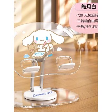 美樂帝粉卡通三麗鷗亞克力鋁架伸縮手機支架桌面懶人平板支架調節