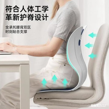 成人加大靠背一體護腰坐墊辦公室久坐神器透氣坐姿矯正駝背健身椅