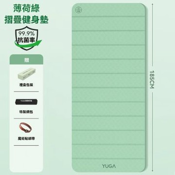 折疊瑜伽墊 健身墊 家用便攜式墊子 防滑減震靜音加厚運動地墊子