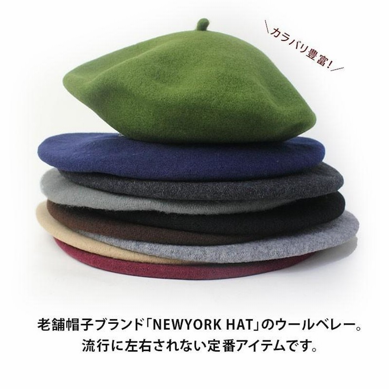 ベレー帽 大きいサイズ メンズ NEW YORK HAT ニューヨークハット #4005