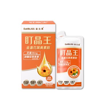【EatBLISS益比喜】盯晶王金盞花葉黃素飲8日份(8入/盒)