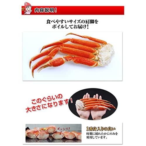 笑顔の食卓 匠｜ボイル ズワイガニ｜2Lボイルずわい肩脚 10〜13肩 (約2.5kg)