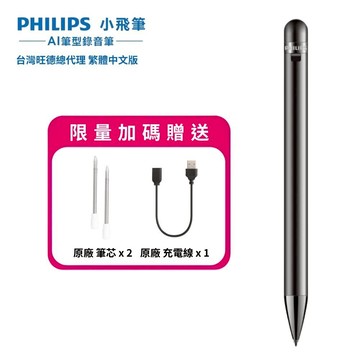 官方授權【PHILIPS飛利浦】小飛智能錄音筆 VTR5900 翻譯機 翻譯筆 錄音筆 繁體中文 公司貨