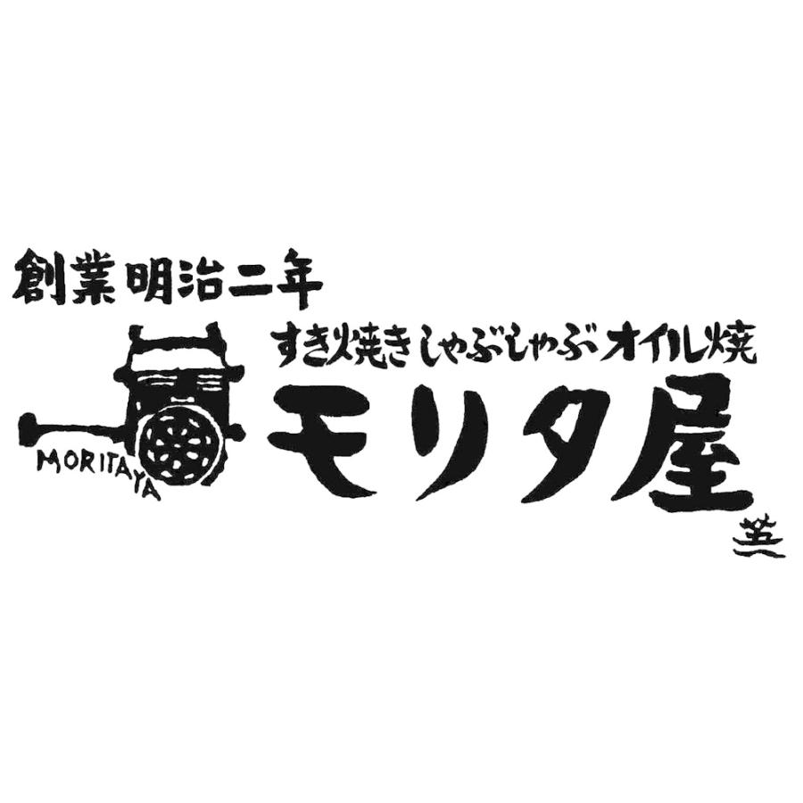 創業明治2年 「京都モリタ屋」 国産黒毛和牛 バラ焼肉用 680g