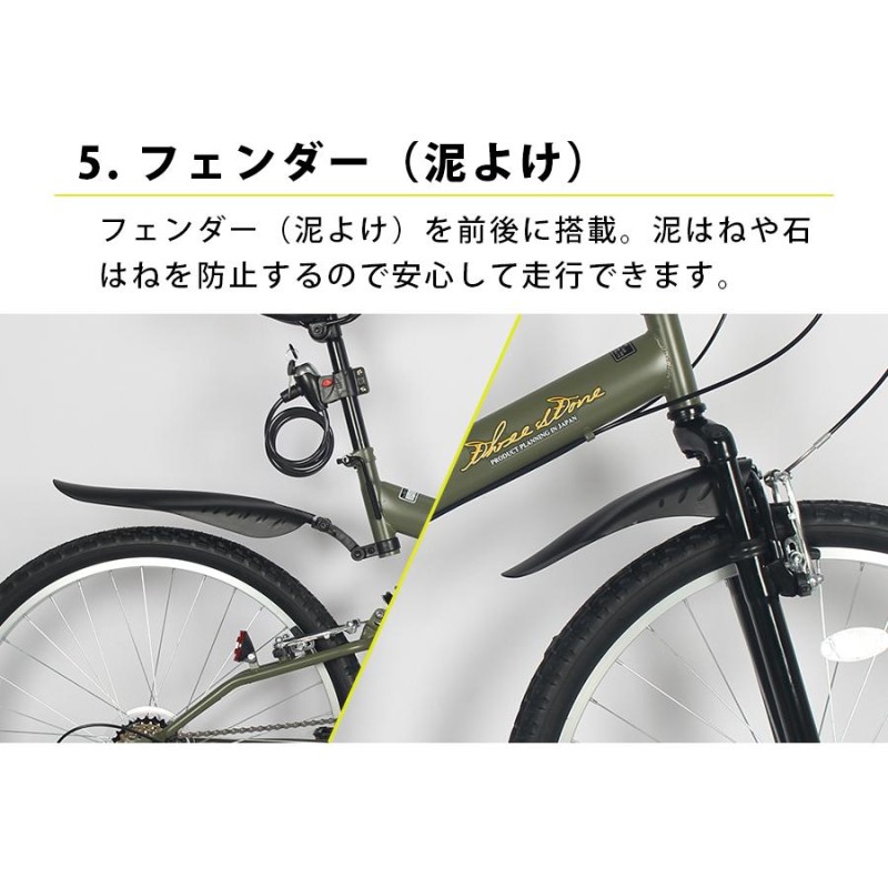 折りたたみ自転車 マウンテン バイク MTB 26インチ シマノ製 6段ギア