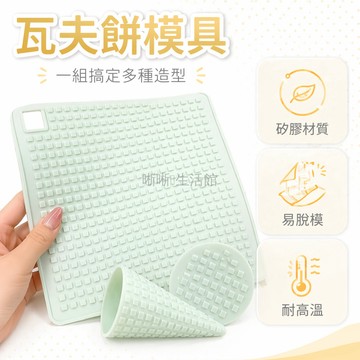 台灣出貨✨ 拼豆 硅膠 華夫格 燙圖板 耐高溫 可重複使用 手作工具