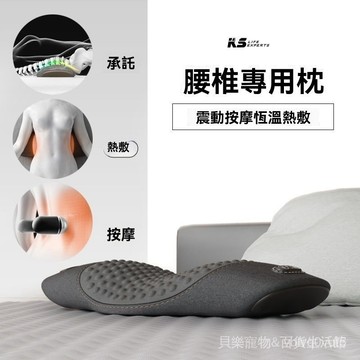 腰椎枕 睡覺腰部支撐 熱敷按摩腰枕 床上睡眠護腰墊  腰託按摩熱敷靠墊孕㛿腰墊 pio