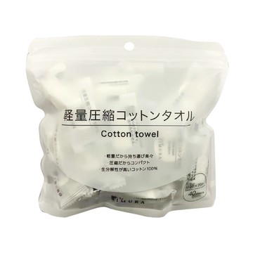 Shimura Lightweight Compressed Cotton Towels, 40 pieces