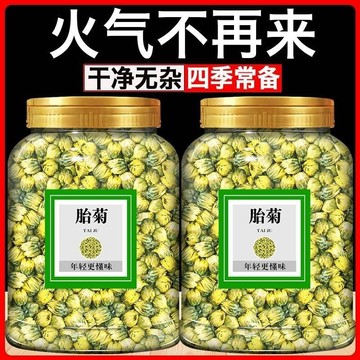 匠心品質 👏 上等胎菊特級正品無硫黃山貢菊花茶官決明子枸杞茶