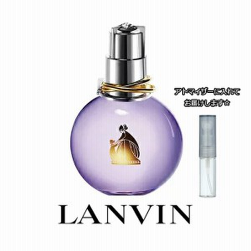 ギフト】 ランバン エクラドゥアルページュ EDP 1.5ml i9tmg.com.br