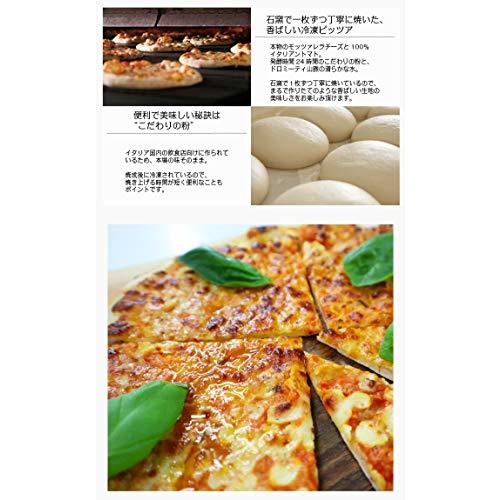 イタリア産マルゲリータピッツア310g 約28cm pizza venezia