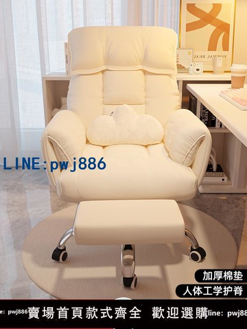 【店家補貼】電腦椅子舒服久坐家用懶人沙發椅書桌辦公靠背可躺臥室電競直播椅