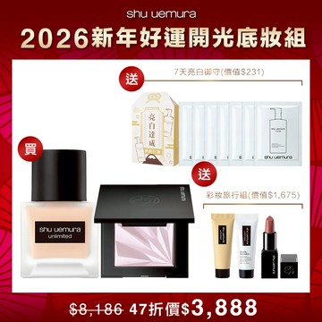 新年限定好運開光底妝組