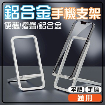 手機架 平板架 筆電架 筆電支架 折疊式電腦架 散熱器 散熱墊 散熱架 電腦架 筆電散熱 筆電