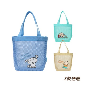 【HOUSUXI】蠟筆小新系列-網紗手提袋【新品上市↘75折起】＜售價已折＞