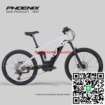 Phoenix/鳳凰力矩軟尾電動自行車中置電機越野油碟剎電助力自行車