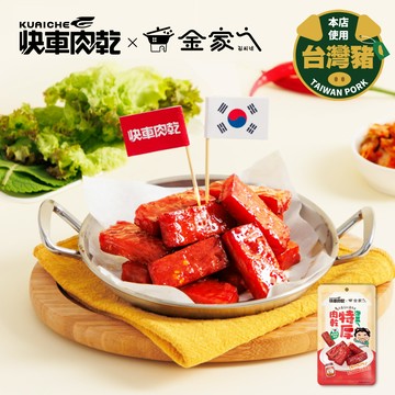 【快車肉乾x金家ㄟ】泡菜ㄟ特厚肉乾 - 隨手輕巧包