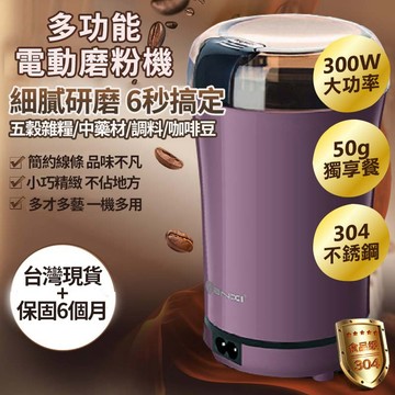 【台灣隔日達+6H出貨 送刷子】咖啡磨粉機 電動打粉機 磨粉機 電動研磨機 咖啡研磨機 小型乾磨機 磨豆機 研磨機 磨粉