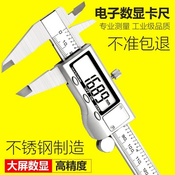 金賽騎量具0-150mm電子數顯卡尺高精度不銹鋼游標卡尺數字測量