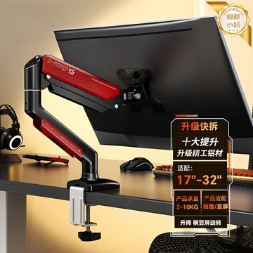 【氣壓懸停】顯示器支架 電腦支架 顯示器增高架 顯示屏支架 旋轉支架 升降支架 鋁合金材質 桌面理線 17-32英寸適用 辦公學習必備