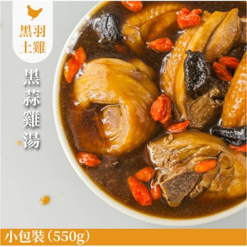 【元榆牧場】黑蒜雞湯550g