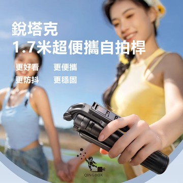 Rtako銳塔克 LQ M17 Pro副手柄超便攜自拍桿1.7m