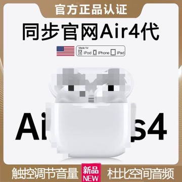 新款華強北Ａir4藍牙耳機頂配主動降噪運動無線耳機四代安卓