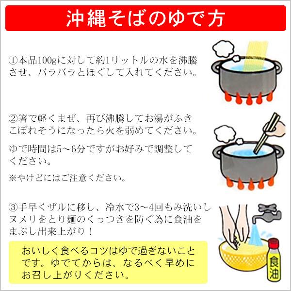 沖縄そば 250g×2袋 （沖縄そばだし8食分付き）　 マルタケ 中太麺 乾麺 約8人前 （M便）