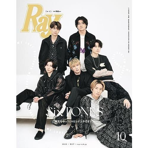 Ray(レイ) 2023年 10 月号 増刊 特別版