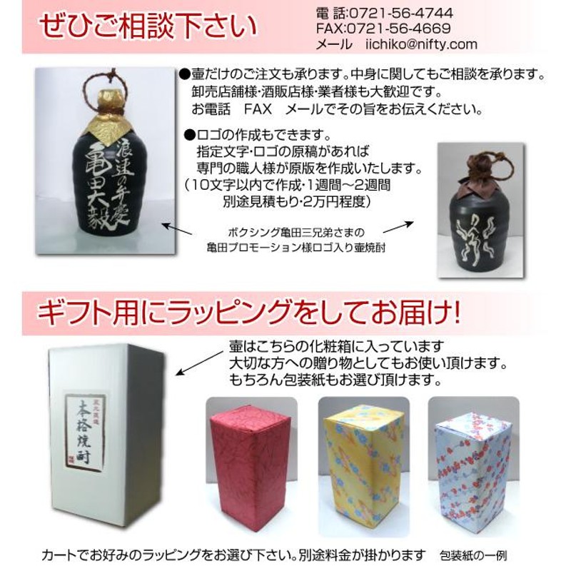 数量は多 吉四六 壷 壷 720ml 陶器（壷） 25度 10本入×1ケース 二階堂 ...