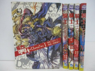 【書寶二手書T1／漫畫書_V6Q】騎士-Chevalier_1-5集合售_?方丁
