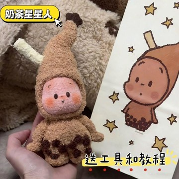 热賣🎁雪妃爾毛線禮物毛線鉤針鉤織背太陽跑星星人diy材料包鑰匙扣掛件diy手作材料包 手作小物  手工 編織