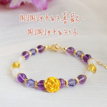 【金喜飛來】黃金手鍊玫瑰花水晶串(0.07錢±0.03)/情人節/520/告白/女神節/閨蜜/感謝禮/紀念日/生日/金飾/小資首選【快速出貨】
