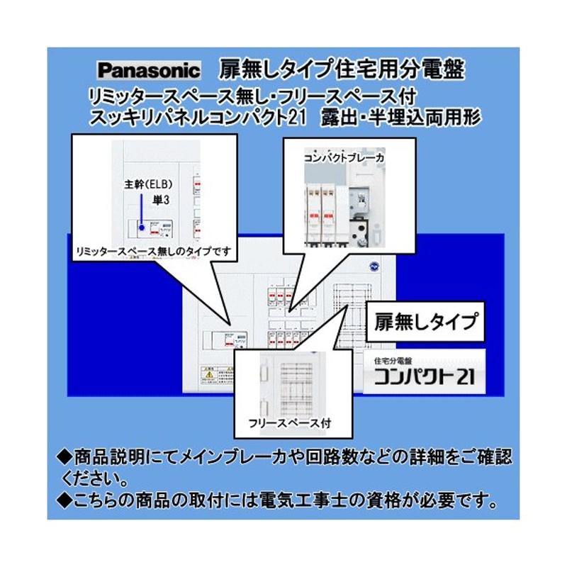 電設資材 パナソニック(Panasonic) コスモC露出 L無50A20 BQR85204 - 3