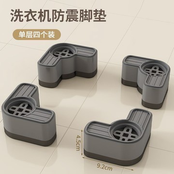 洗衣機墊高底座減震腳墊防滑防震滾筒固定通用腳架增高墊子托架