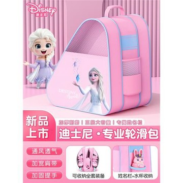 艾莎公主輪滑包兒童溜冰鞋背包輪滑鞋袋子滑冰大容量專用收納包